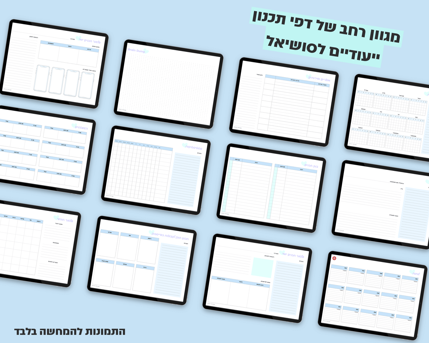 פלאנר סושיאל מדיה דיגיטלי | ללא תאריכים