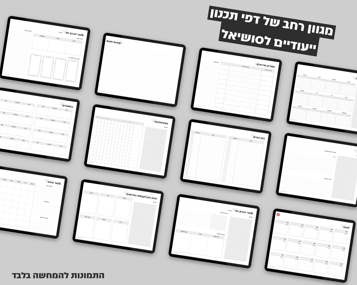 פלאנר סושיאל מדיה דיגיטלי | ללא תאריכים
