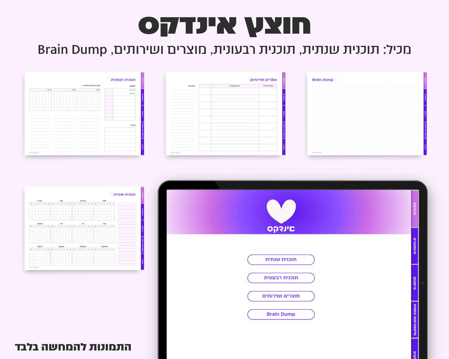 פלאנר סושיאל מדיה דיגיטלי | ללא תאריכים