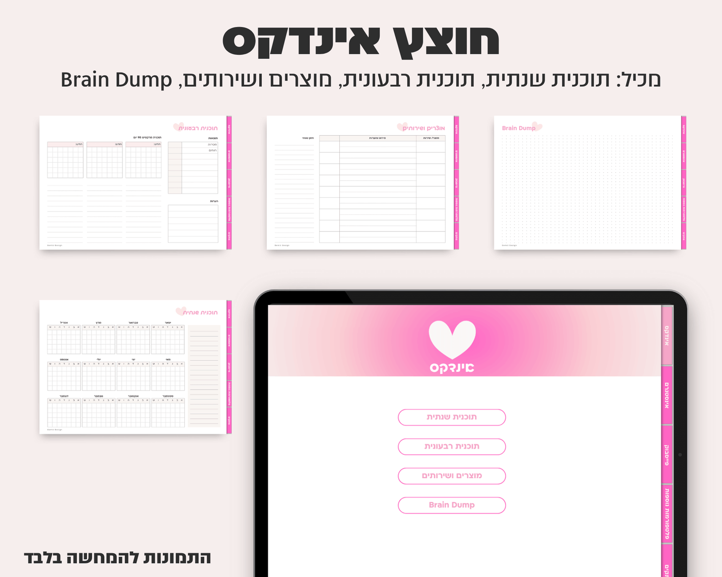 פלאנר סושיאל מדיה דיגיטלי | ללא תאריכים