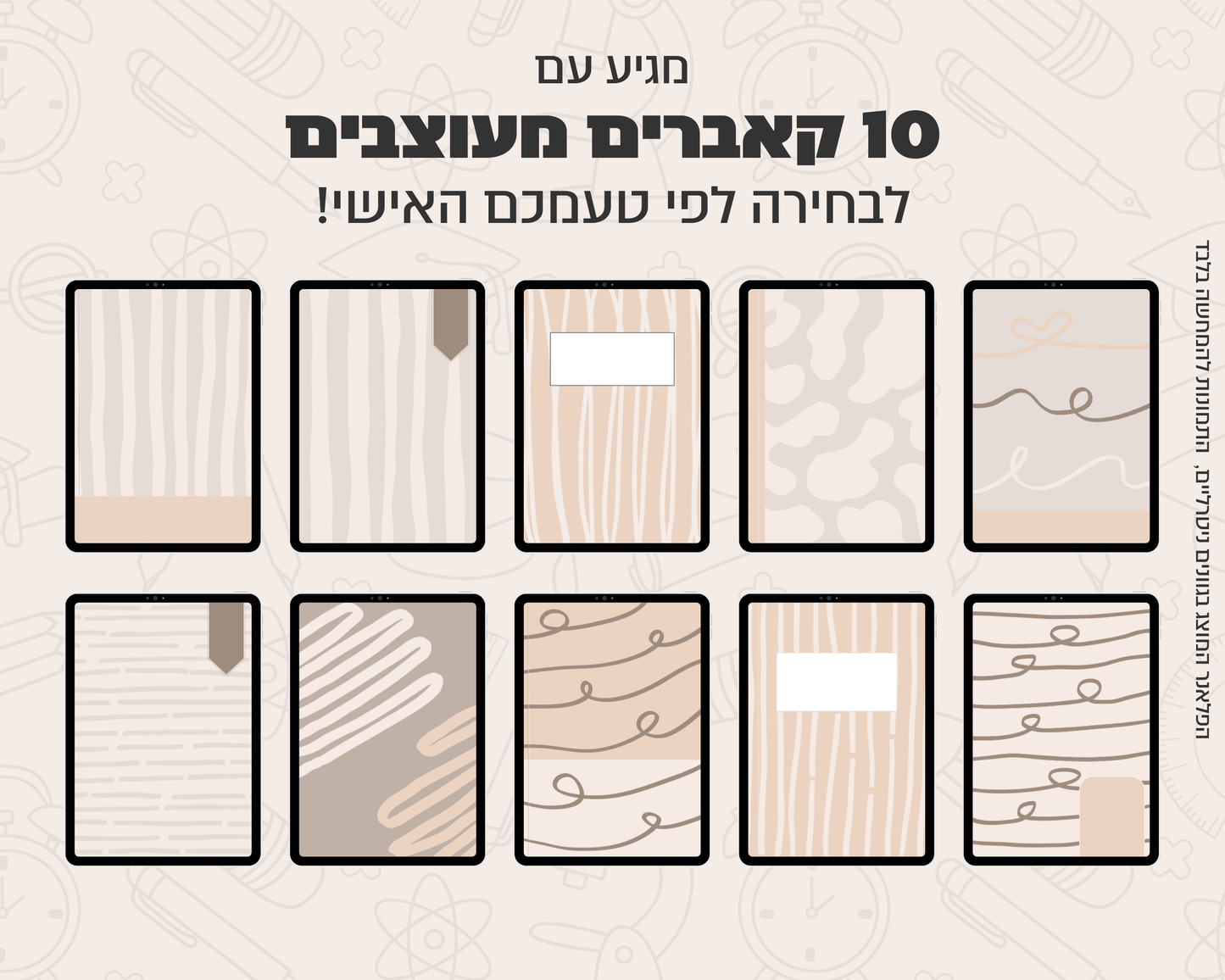 פלאנר דיגיטלי יומי לסטודנטים | ללא תאריכים