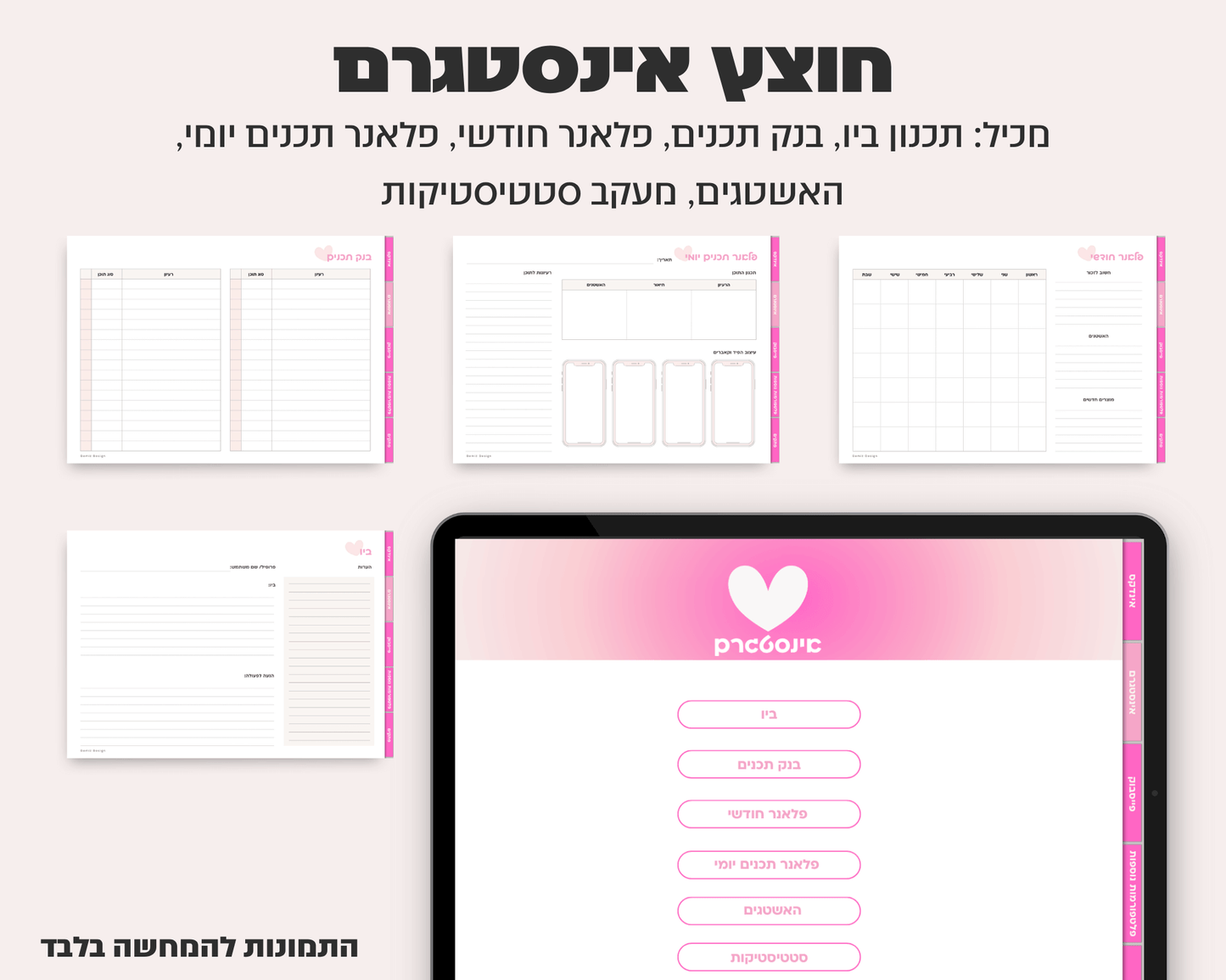 פלאנר סושיאל מדיה דיגיטלי | ללא תאריכים