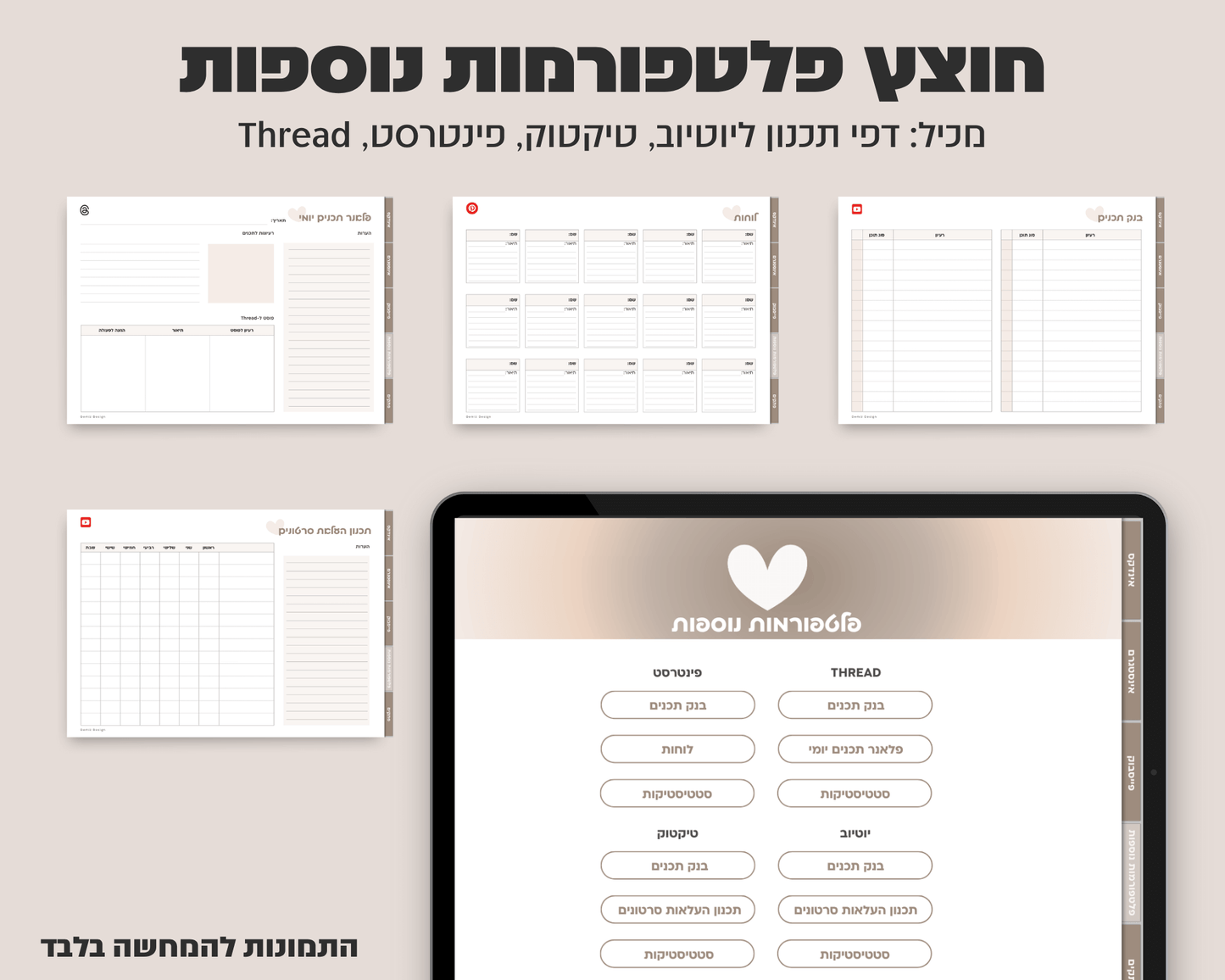 פלאנר סושיאל מדיה דיגיטלי | ללא תאריכים