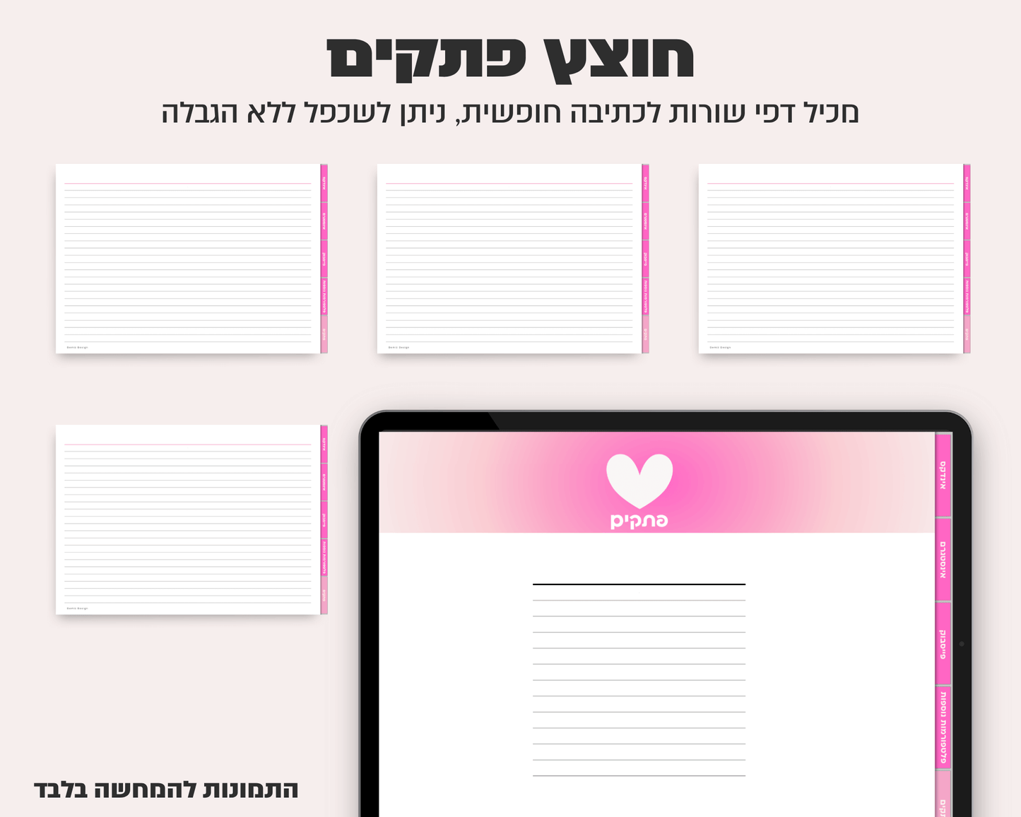 פלאנר סושיאל מדיה דיגיטלי | ללא תאריכים