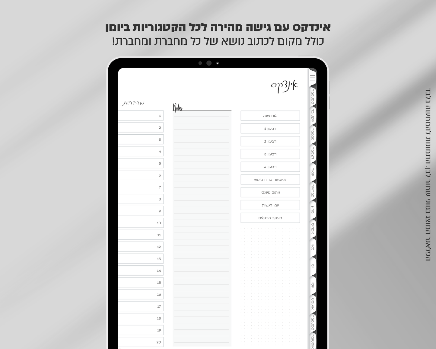 פלאנר דיגיטלי שבועי | לשנת 2025-2026