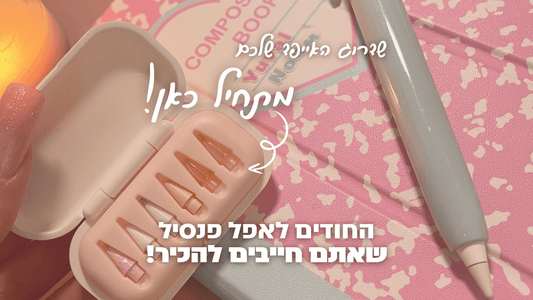 שדרוג האייפד שלכם מתחיל כאן: החודים לאפל פנסיל שאתם חייבים להכיר!