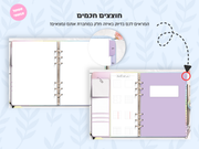 מחברת דיגיטלית בעיצוב ריאליסטי | 8 סוגי דפים | 12 חוצצים