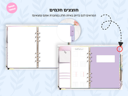 מחברת דיגיטלית בעיצוב ריאליסטי | 8 סוגי דפים | 12 חוצצים