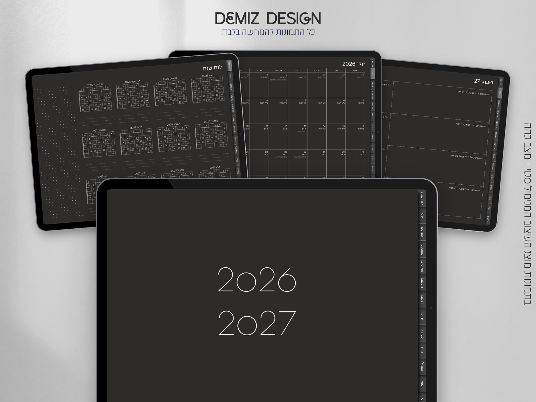 פלאנר דיגיטלי שבועי | יולי 2026 - יוני 2027