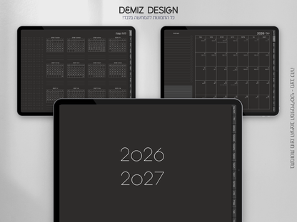 פלאנר דיגיטלי חודשי | יולי 2026 - יוני 2027