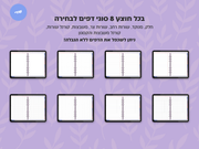 מחברת דיגיטלית בעיצוב ריאליסטי | 8 סוגי דפים | 12 חוצצים