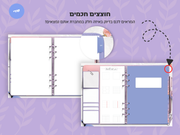 מחברת דיגיטלית בעיצוב ריאליסטי | 8 סוגי דפים | 12 חוצצים