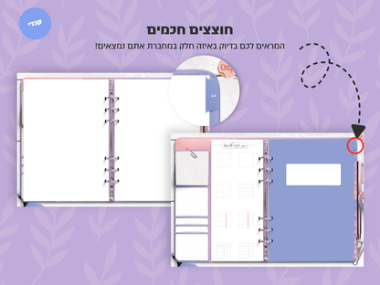 מחברת דיגיטלית בעיצוב ריאליסטי | 8 סוגי דפים | 12 חוצצים