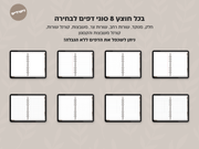 מחברת דיגיטלית בעיצוב ריאליסטי | 8 סוגי דפים | 12 חוצצים