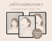 סט של 3 מחברות דיגיטליות | הדפס נשים | משבצות | 13 חוצצים