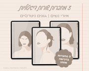 סט של 3 מחברות דיגיטליות | הדפס נשים | שורות צר | 13 חוצצים