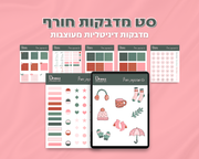 סט מדבקות חורף דיגיטליות