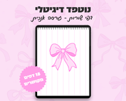 נוטפד שורות דיגיטלי | עיצוב פפיון | שורות | אנכי