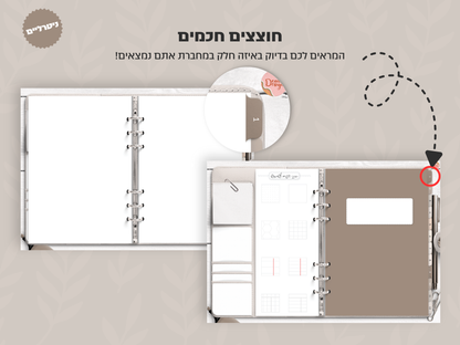 מחברת דיגיטלית בעיצוב ריאליסטי | 8 סוגי דפים | 12 חוצצים