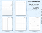 פלאנר דיגיטלי יומי לסטודנטים | לשנת 2025-2026