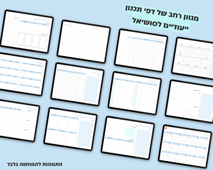 פלאנר סושיאל מדיה דיגיטלי | ללא תאריכים