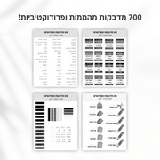 מדבקות סטודנטים דיגיטליות