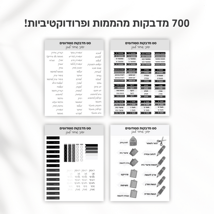 מדבקות סטודנטים דיגיטליות