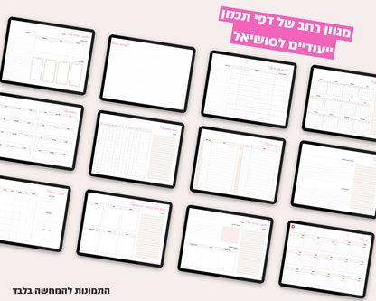 פלאנר סושיאל מדיה דיגיטלי | ללא תאריכים