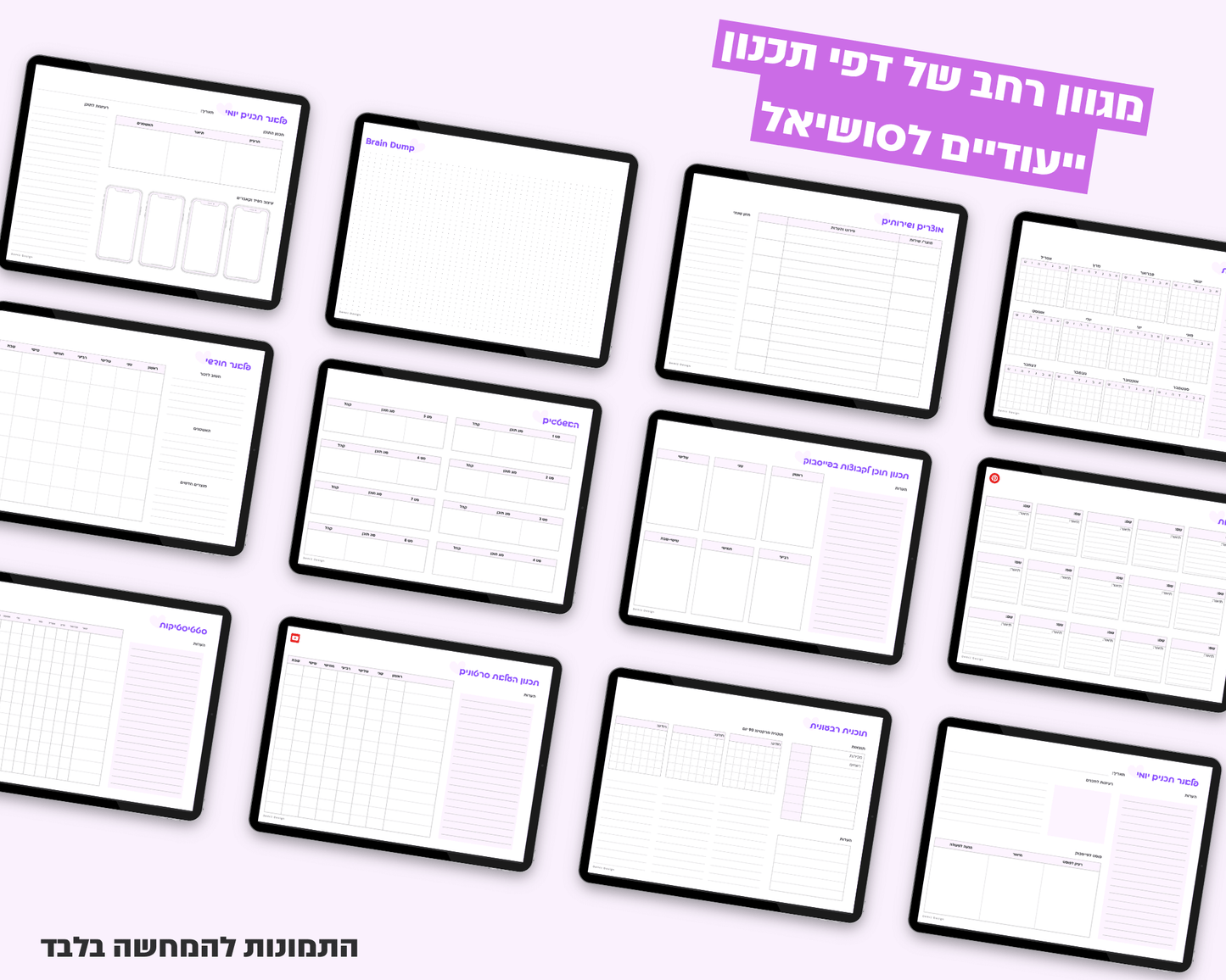 פלאנר סושיאל מדיה דיגיטלי | ללא תאריכים
