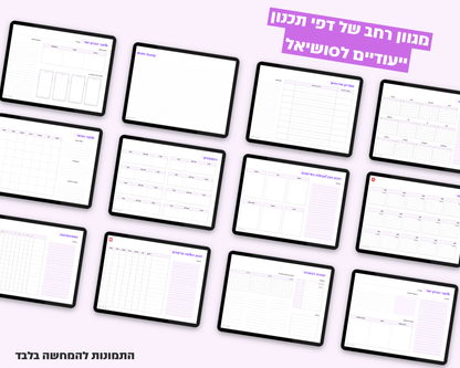 פלאנר סושיאל מדיה דיגיטלי | ללא תאריכים