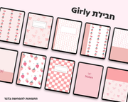 רקעים למחברות דיגיטליות | חבילת גירלי | גרסה אנכית