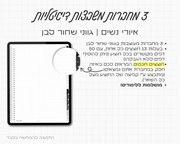 סט של 3 מחברות דיגיטליות | הדפס נשים | משבצות | 13 חוצצים