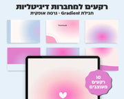 רקעים למחברות דיגיטליות | חבילת גרדיאנט | גרסה אופקית