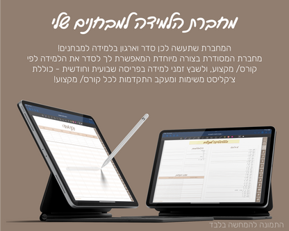 מחברת הלמידה למבחנים שלי | מחברת דיגיטלית לסטודנטים ותלמידים