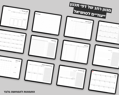 פלאנר סושיאל מדיה דיגיטלי | ללא תאריכים