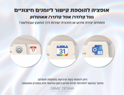 פלאנר דיגיטלי לסטודנטים בעברית לאייפד | 2026 - 2027