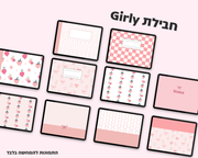 רקעים למחברות דיגיטליות | חבילת גירלי | גרסה אופקית
