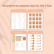 מדבקות סטודנטים דיגיטליות