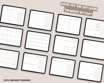פלאנר סושיאל מדיה דיגיטלי | ללא תאריכים