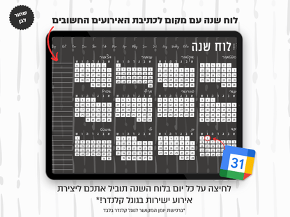 פלאנר דיגיטלי חודשי לשנת 2025-2026