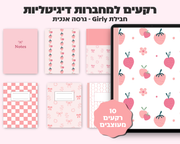 רקעים למחברות דיגיטליות | חבילת גירלי | גרסה אנכית