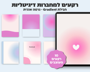 רקעים למחברות דיגיטליות | חבילת גרדיאנט | גרסה אנכית