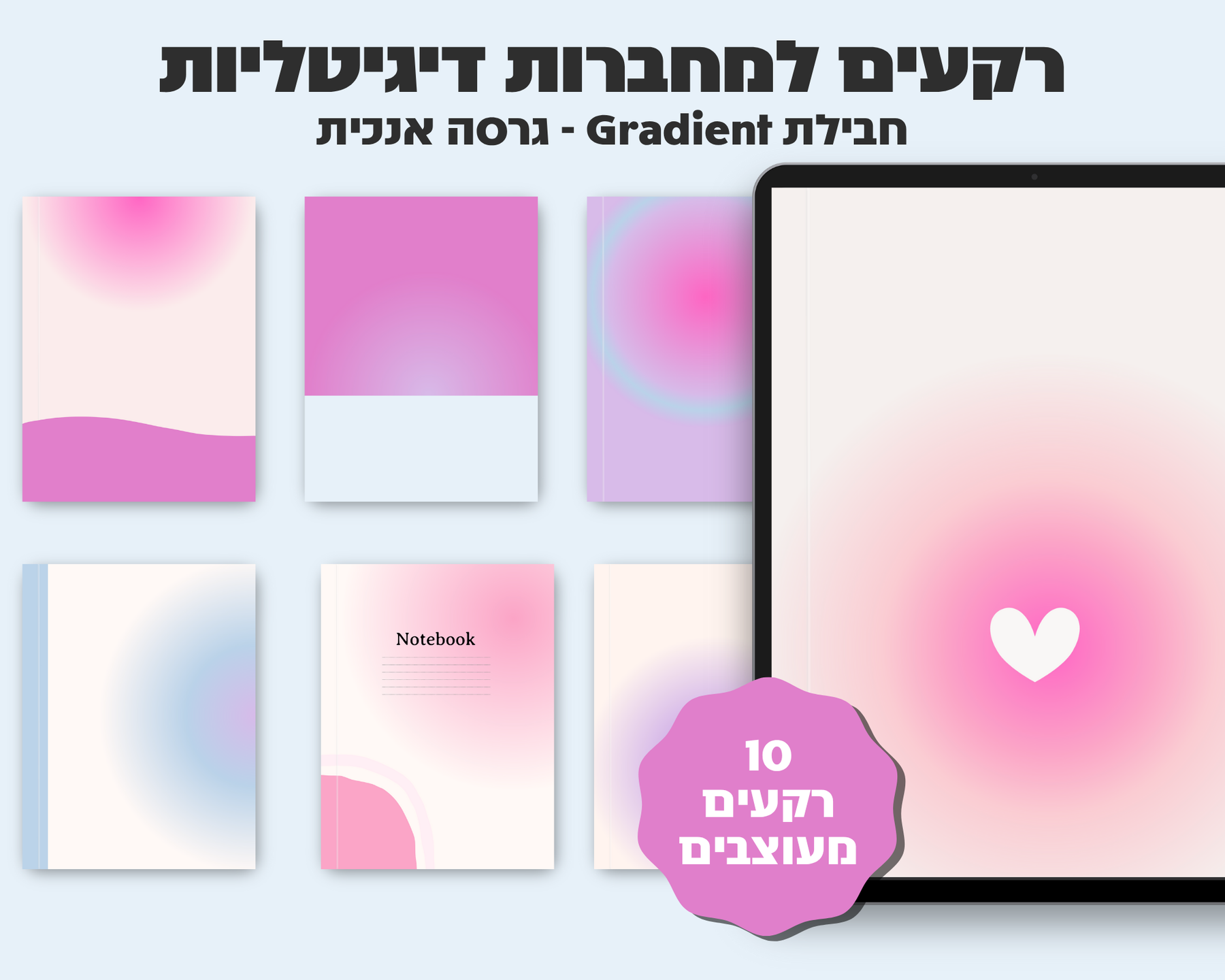 רקעים למחברות דיגיטליות | חבילת גרדיאנט | גרסה אנכית
