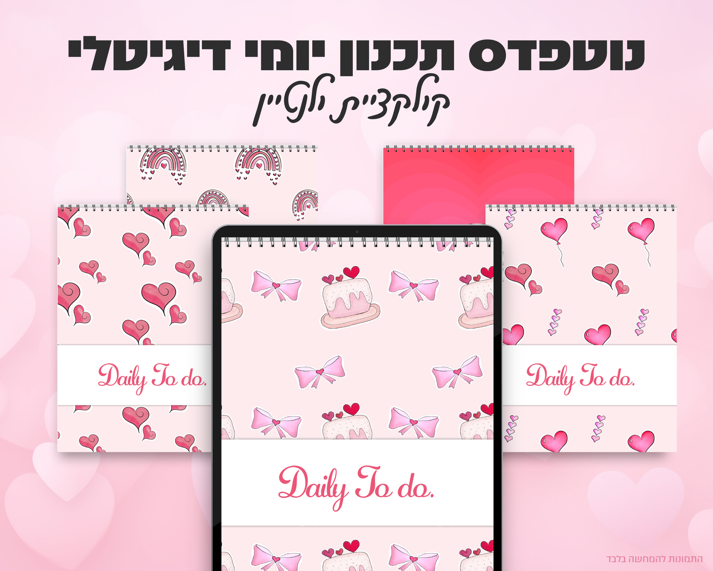 נוטפדס תכנון יומי דיגיטלי | קולקציית יום האהבה