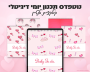 נוטפדס תכנון יומי דיגיטלי | קולקציית יום האהבה