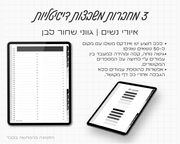 סט של 3 מחברות דיגיטליות | הדפס נשים | משבצות | 13 חוצצים