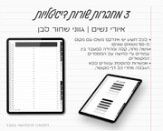 סט של 3 מחברות דיגיטליות | הדפס נשים | שורות צר | 13 חוצצים