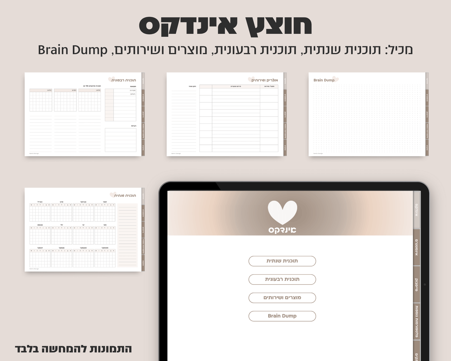 פלאנר סושיאל מדיה דיגיטלי | ללא תאריכים