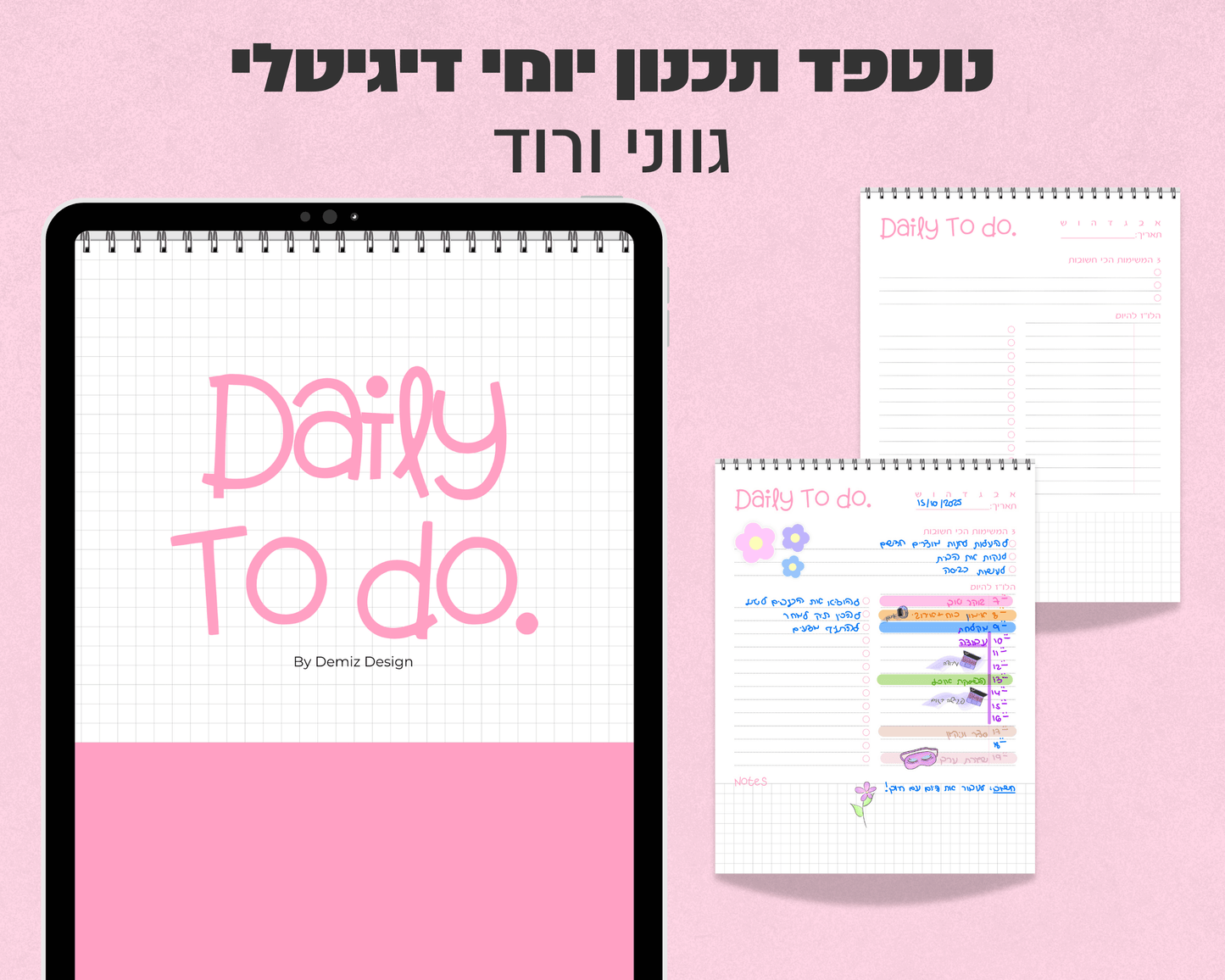 נוטפד תכנון יומי דיגיטלי | Daily To Do