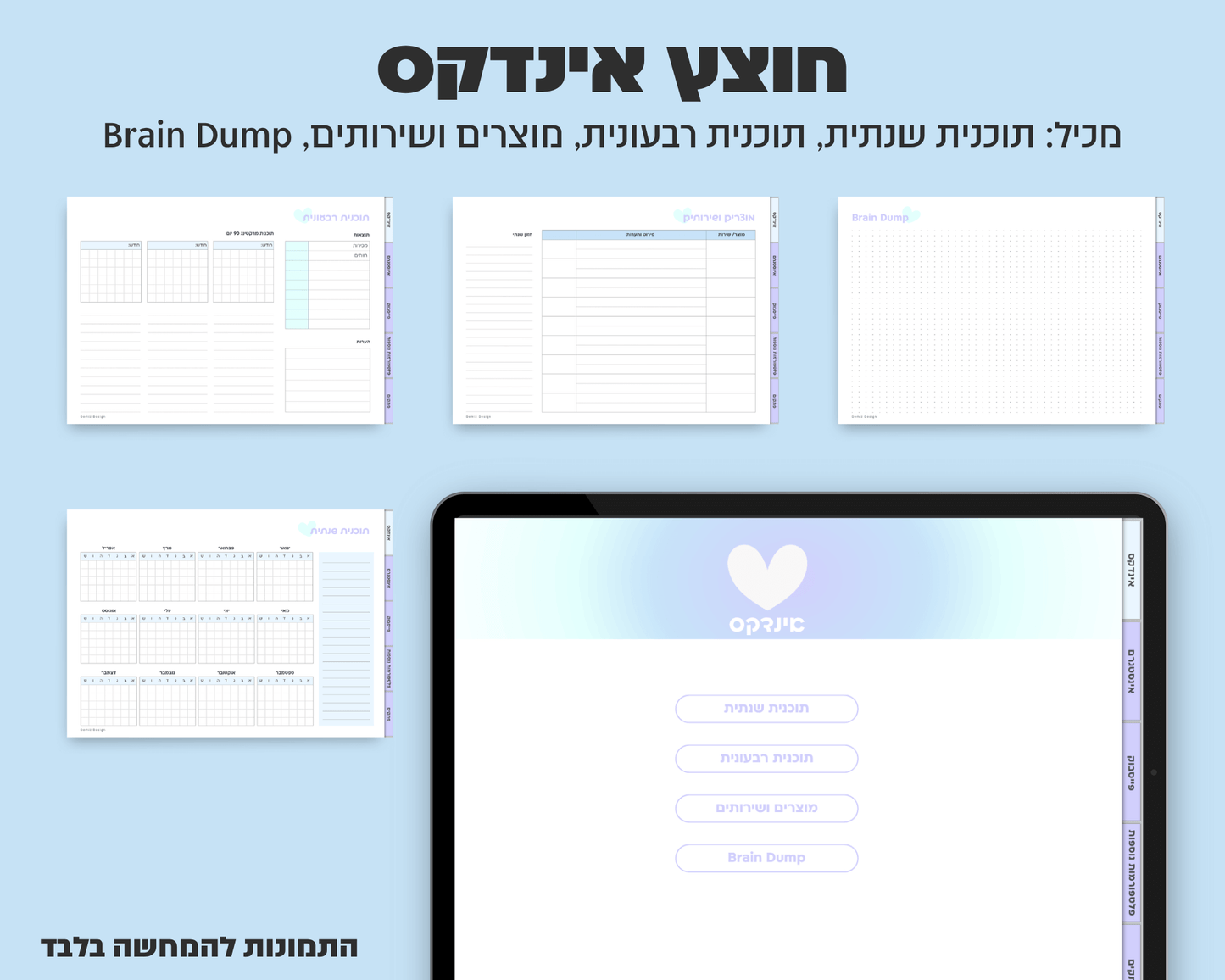 פלאנר סושיאל מדיה דיגיטלי | ללא תאריכים